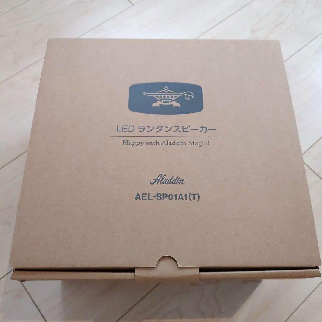 LEDランタンスピーカー AEL-SP01A1(T)