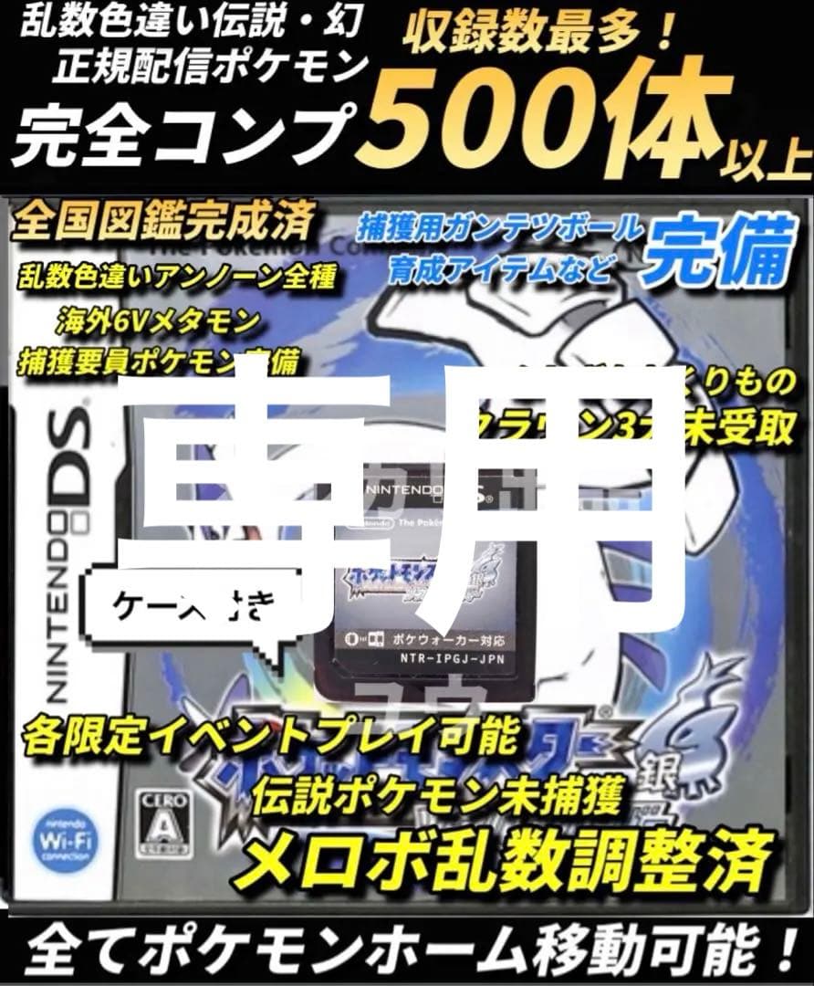 Airiページ ケースなし・ストーリー序盤希望 ソウルシルバー