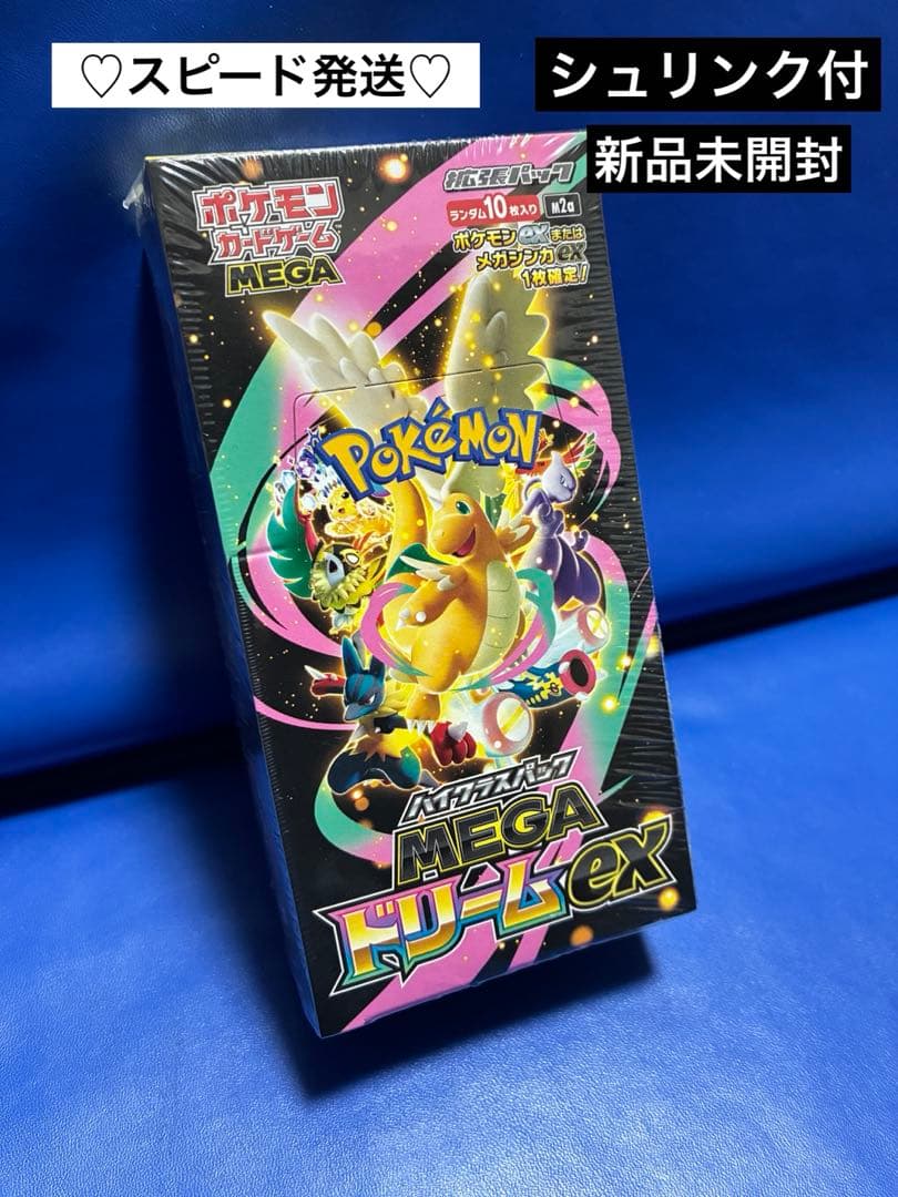 MEGAドリームex 1box シュリンク付　新品未開封