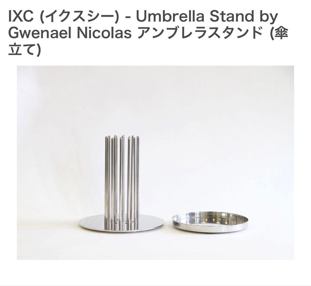 Cassina IXC イクスシー アンブレラスタンド 傘立て