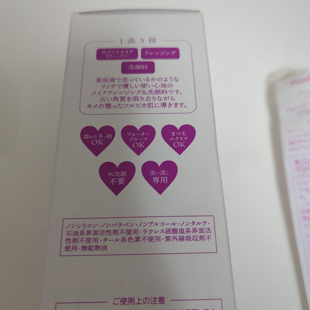 パーリーデュー　パーフェクトクレンジング＆ウォッシュ　570ml