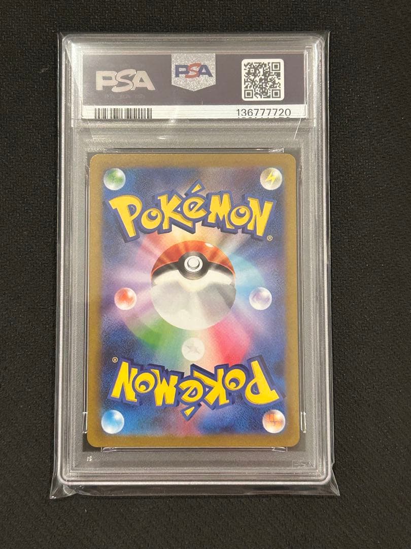 かがやくリザードン svF 001/038 PSA10 連番