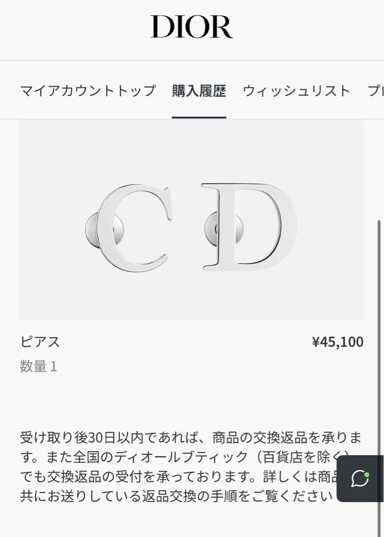 DIOR ピアス