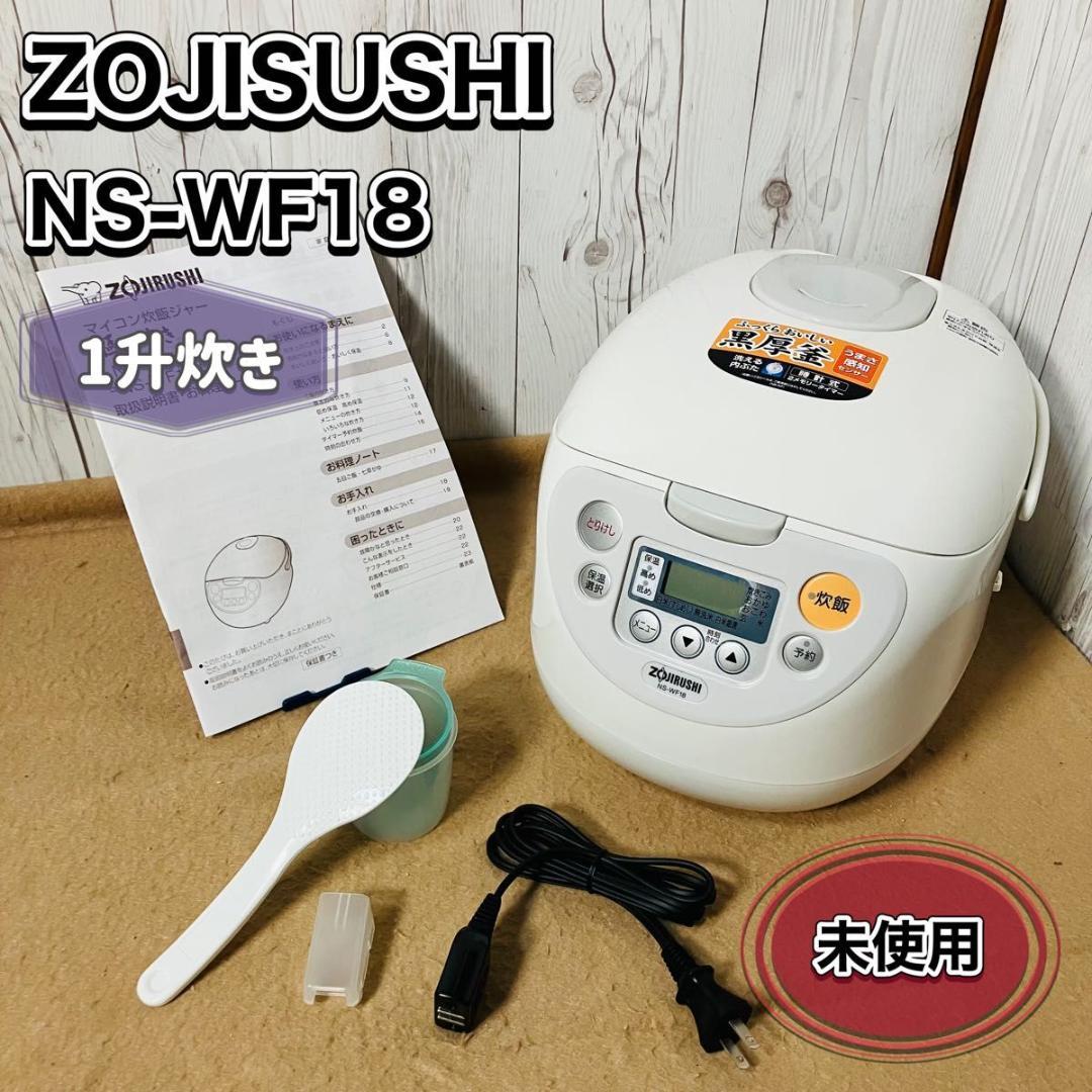 【新品】象印 マイコン炊飯ジャー NS-WF18-WB 10合 1升 ホワイト