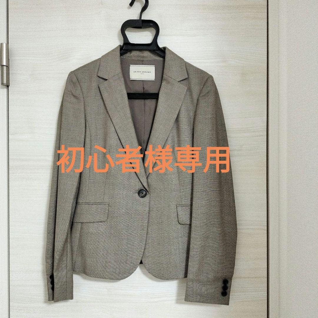 UNITEDARROWS　セットアップ+ジャケット同包セット