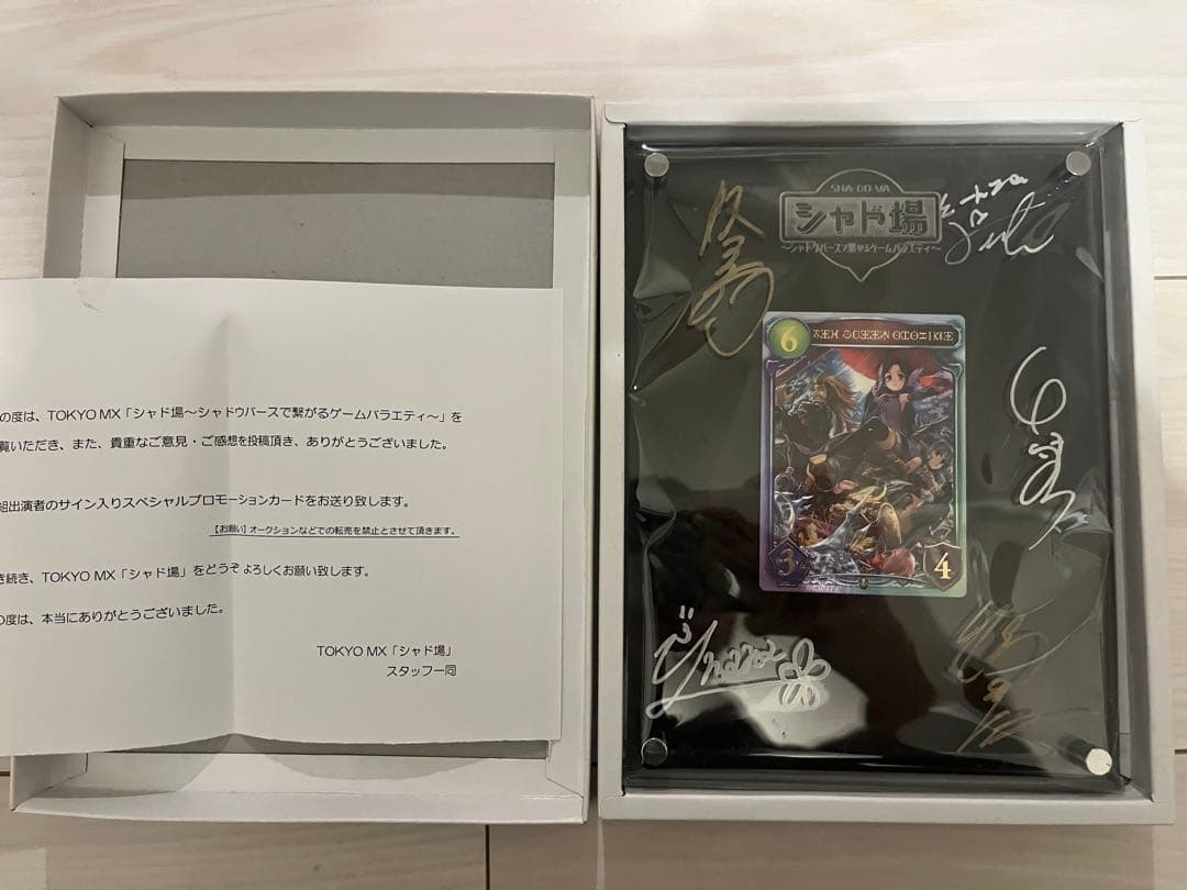 シャドウバース アニメコレクションカード サイン入り