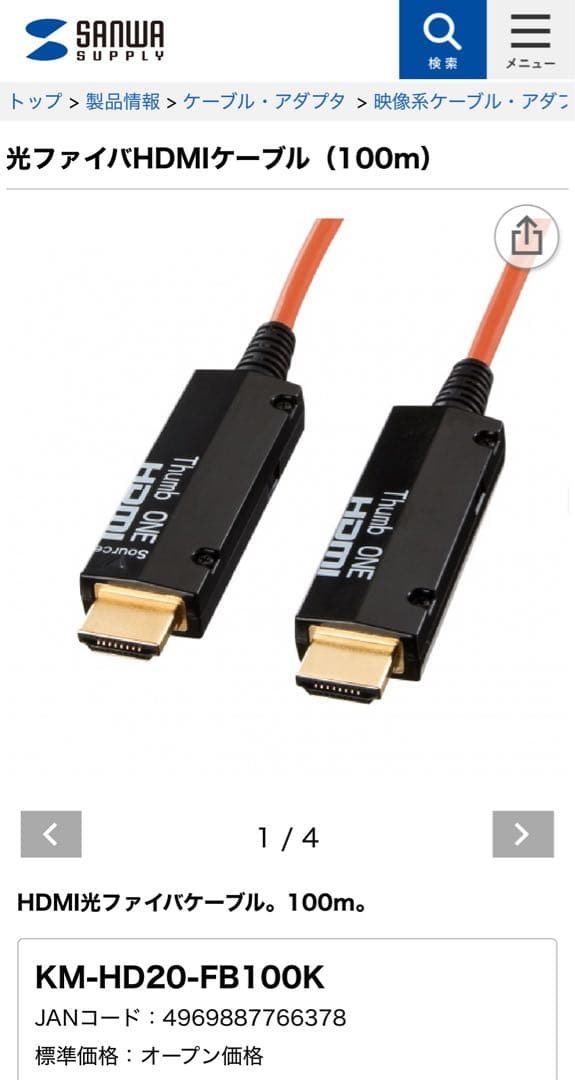 【新品】光ファイバーHDMIケーブル 100m KM-HD20-FB100K