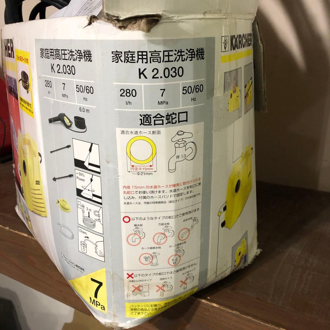 KARCHER ケルヒャー　高圧洗浄機　K2.030