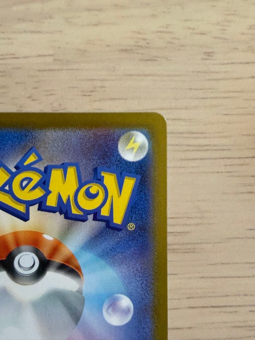 (美品)メガメガニウムex SAR 761/742 スタートデッキ100 101