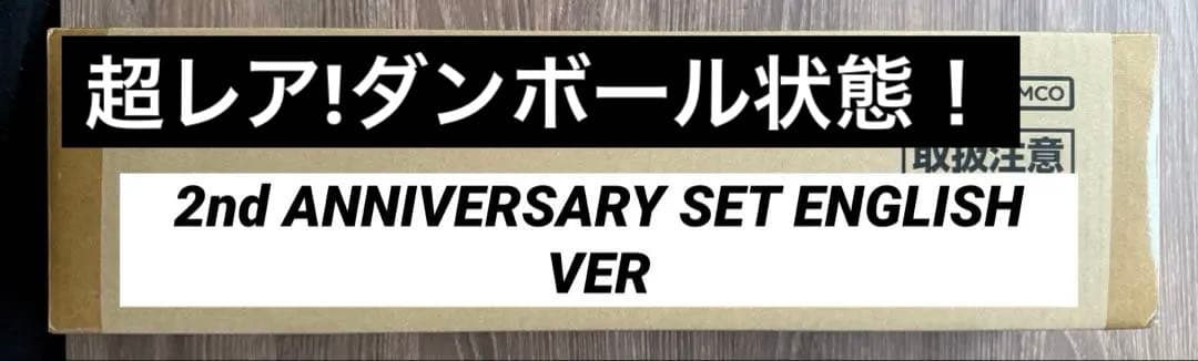 ワンピース カードゲーム 2nd ANNIVERSARY SET ENGLISH VER