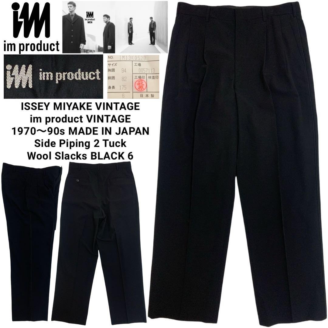 ISSEY MIYAKE im product 70〜90s サイドラインパンツ
