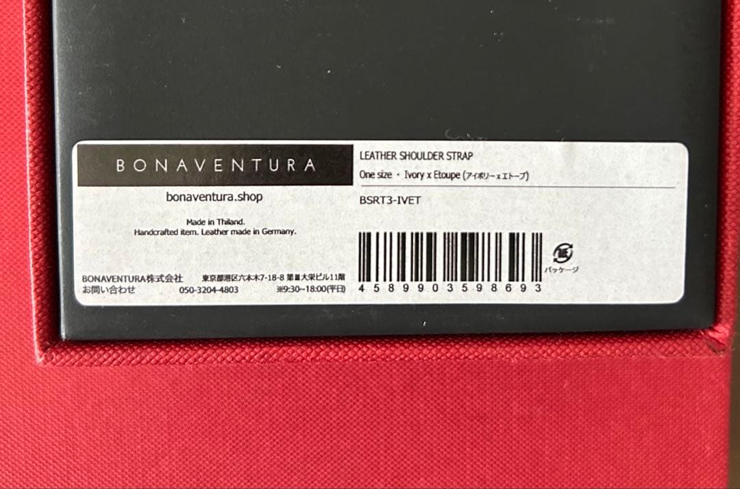 iPhone14Plusベルテッドダイアリー　ボナベンチュラ ストラップ付　希少