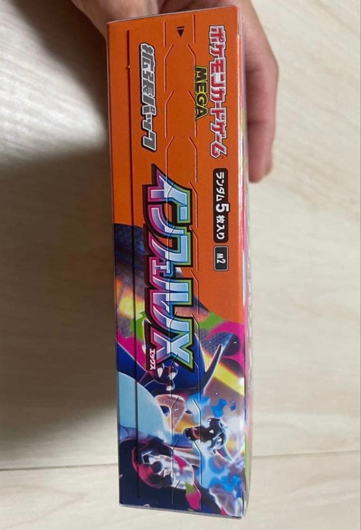 「未開封」シュリンク無い　MEGA 拡張パック インフェルノX 1Box