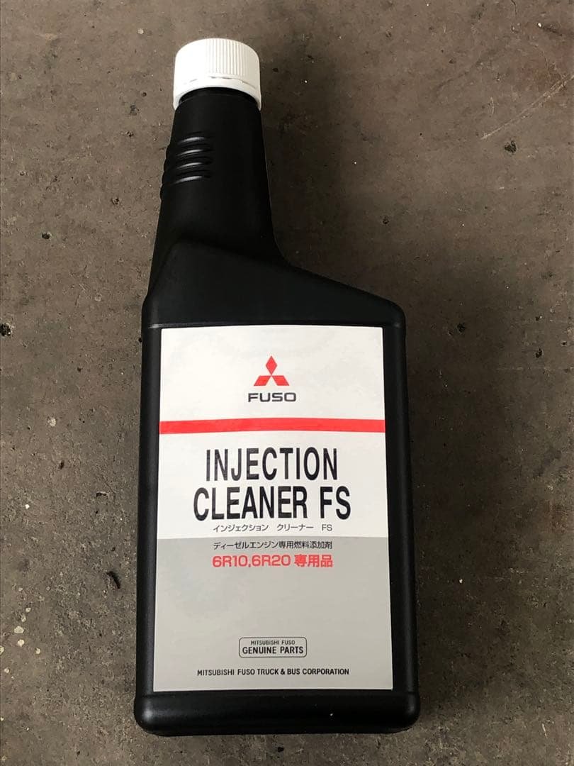 三菱ふそう純正　インジェクタークリーナー　10本