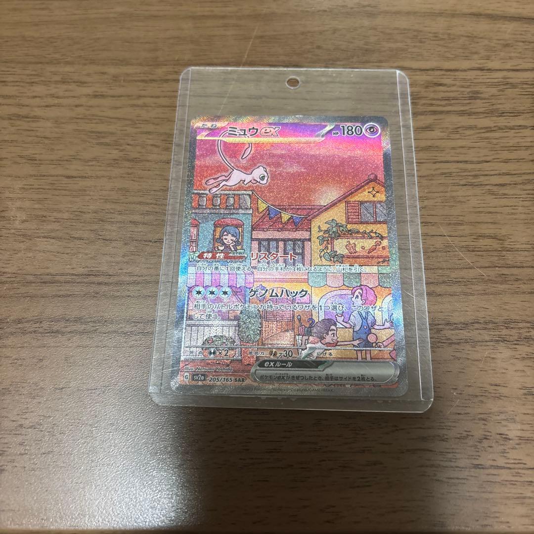 ポケモンカード　ミュウ