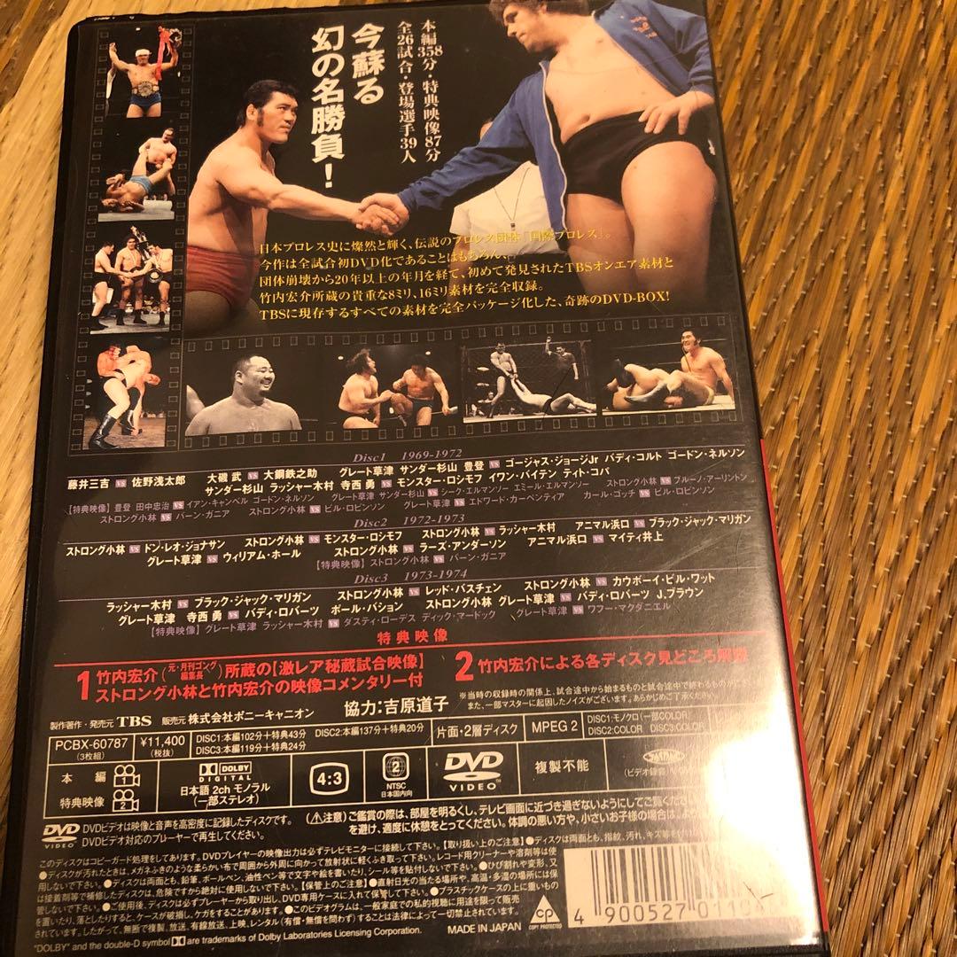 竹内宏介監修 伝説の国際プロレス 1969-1974 DVD-BOX プロレス