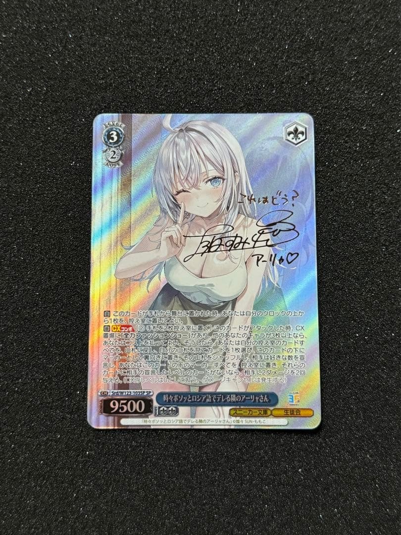 角川スニーカー文庫vol2 時々ボソッとロシア語でデレる隣のアーリャさん　sp