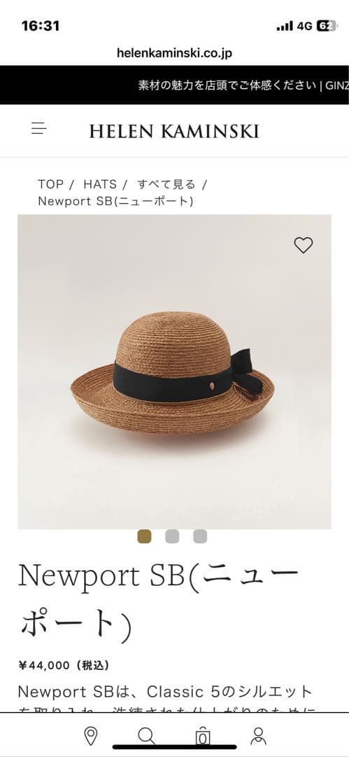 HELEN KAMINSKI ヘレンカミンスキーNewport SBニューポート