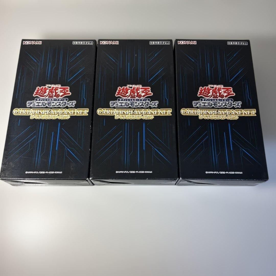 遊戯王 カードディスプレイケースセット 3箱　a