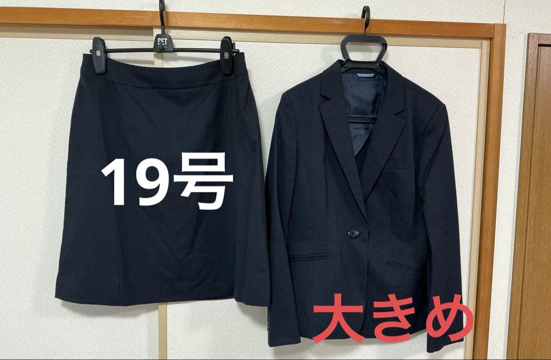 スカートスーツ　レディース　19号　大きめ　洋服の青山　ストライプ　洗濯可