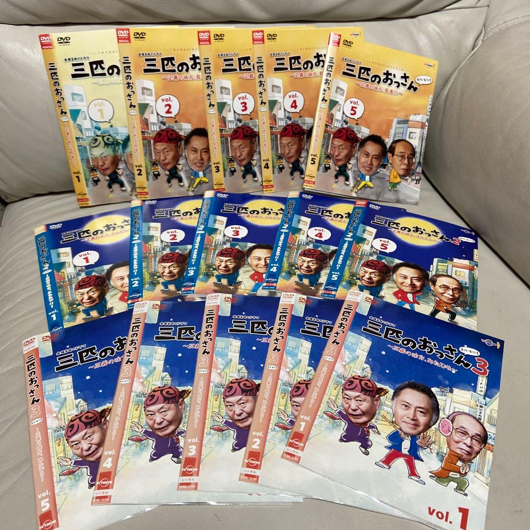 三匹のおっさん　dvd 全巻　3匹のおっさん