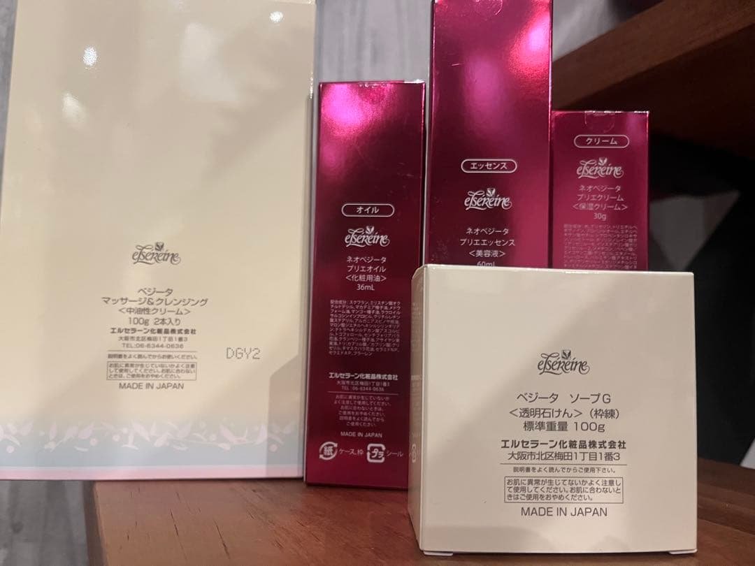 エルセラーン　スキンケア一式