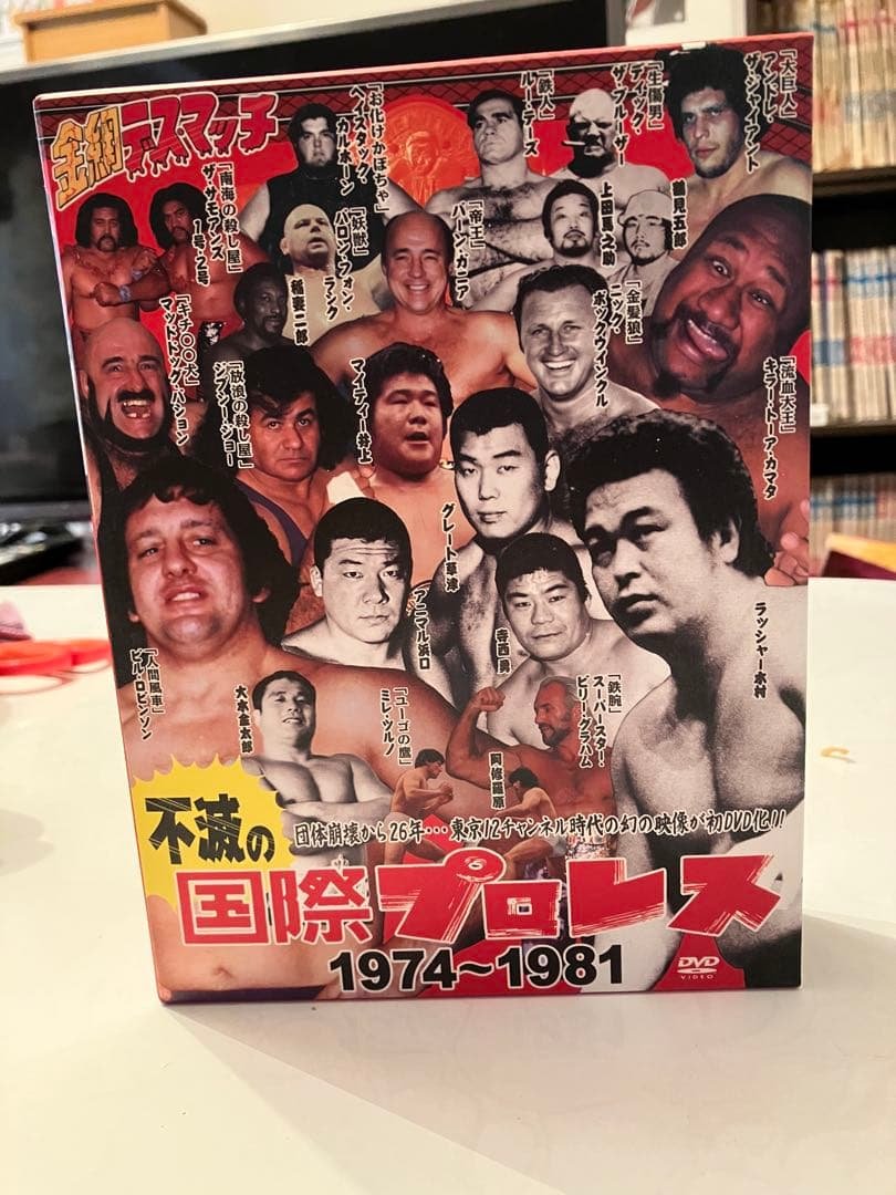 は*な様 不滅の国際プロレス 1974-1981 DVD-BOX〈5枚組〉