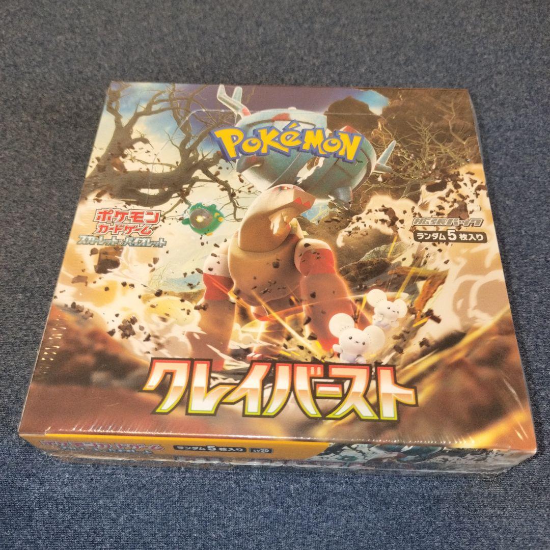 ★1box★ポケモンカードゲーム クレイバースト シュリンク付き