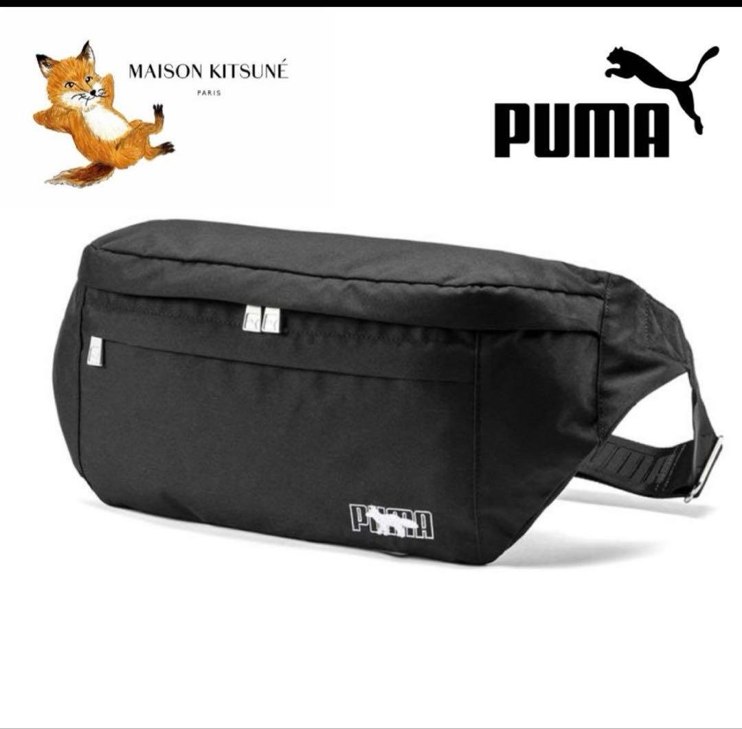 【極美品】Maison Kitsune PUMA ウエストバッグ 限定コラボ