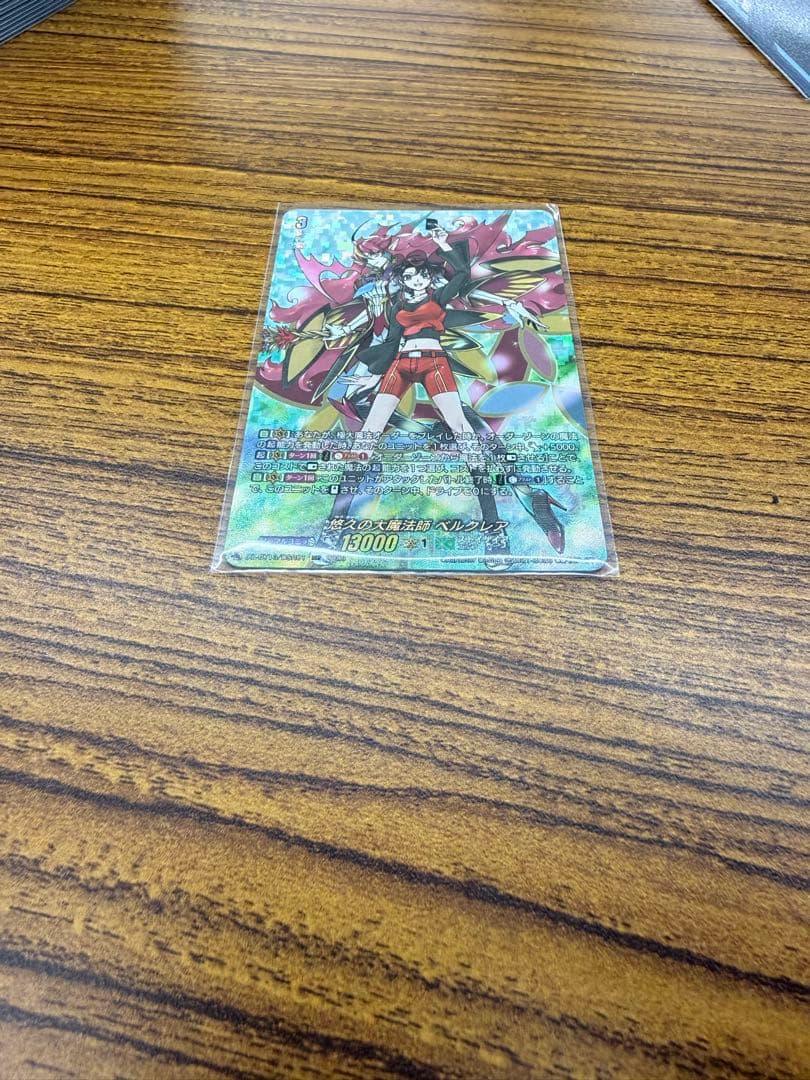 悠久の大魔法師ベルクレア　DSR