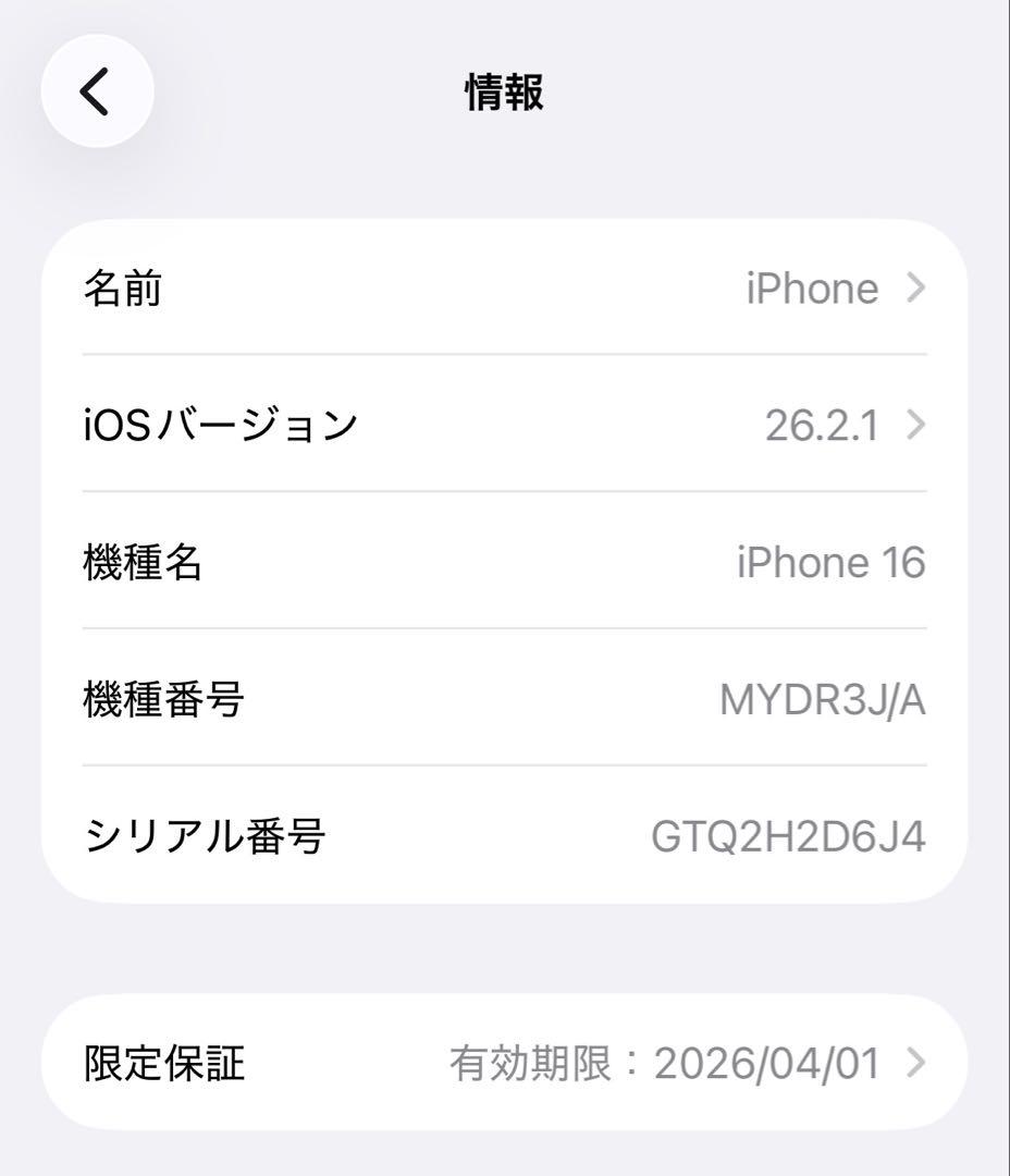 ジャンク品　iPhone16 128GB 使用歴1年未満　使用できます。