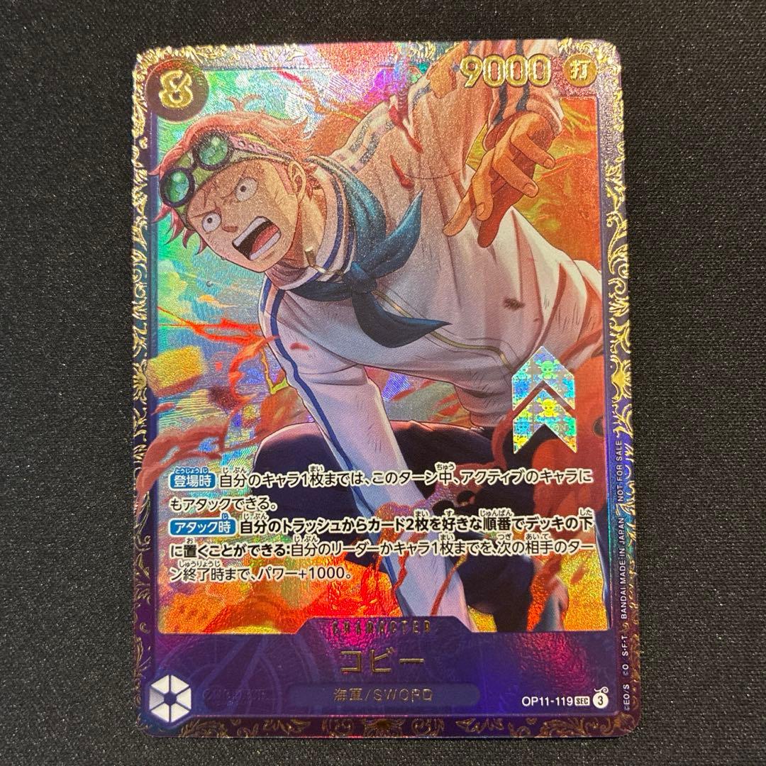 ワンピース　コビー　フラッグシップ　JAPAN.