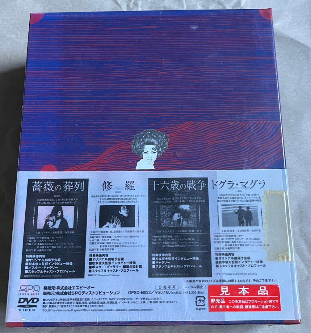 【廃盤/新品未開封】松本俊夫全劇映画 DVD-BOX〈初回限定生産4枚組〉特典付