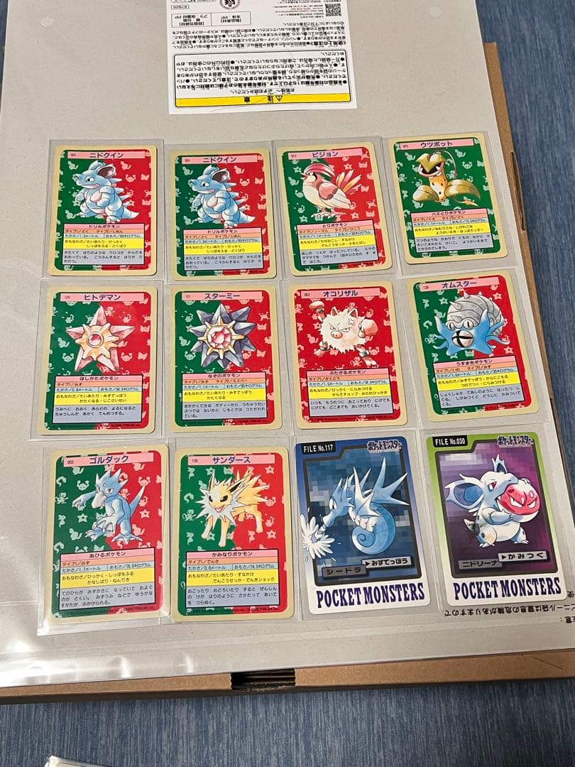 トップサン　ポケモン　カードダス　16枚　裏青