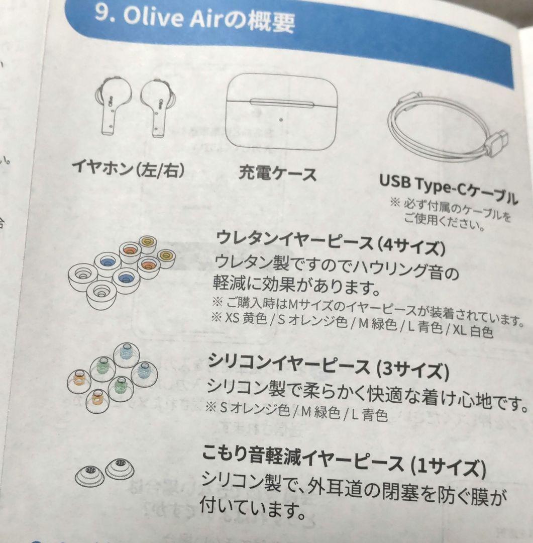 オリーブエアー(Olive Air)　集音器　認定製備品　ブラック　スマホで操作