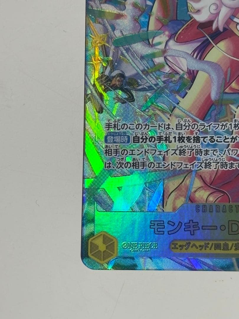 【美品】モンキー・D・ルフィ　EB04-061 シクパラ➕シク