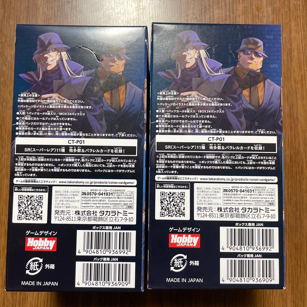 未開封 テープ付き コナン カードゲーム 探偵たちの切札 ２BOX