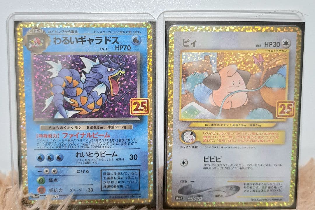 ポケカ 引退品 まとめ売り PSA10 ギャラドスプロモ ゲンガー 25周年