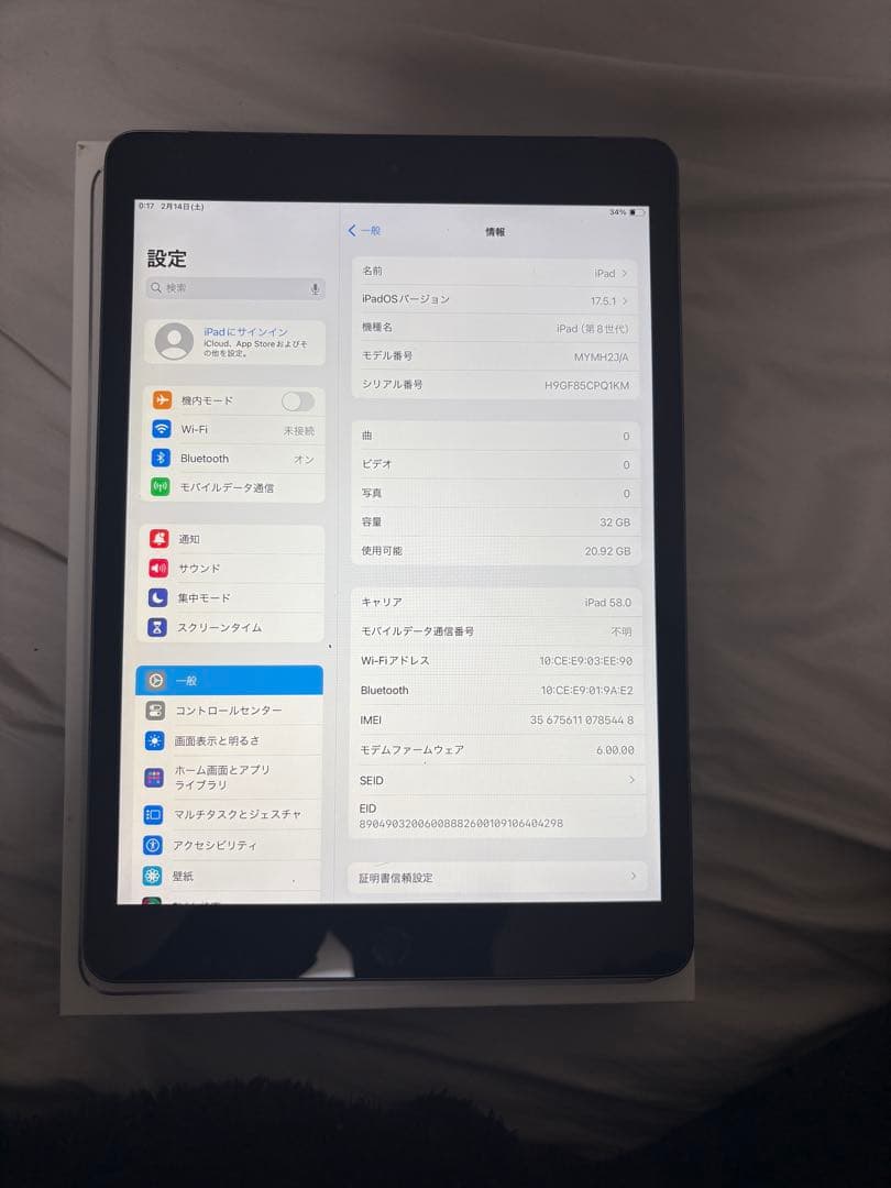 Apple Ipad 第8世代32gb simフリーバテッリー容量86%