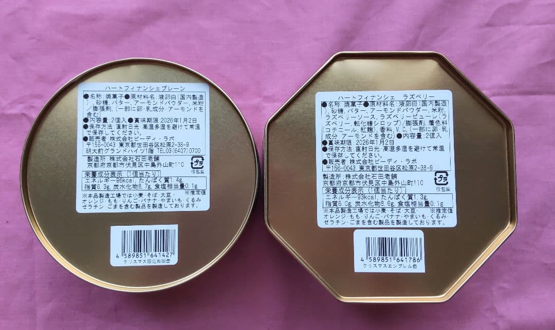 新宿伊勢丹　青山デカーボ　エンブレム缶　お城缶　鍵チャーム、マグネット付