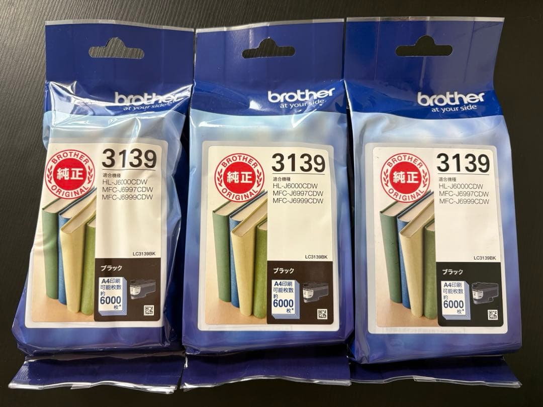 Brother LC3139 ブラック　純正　インクカートリッジセット