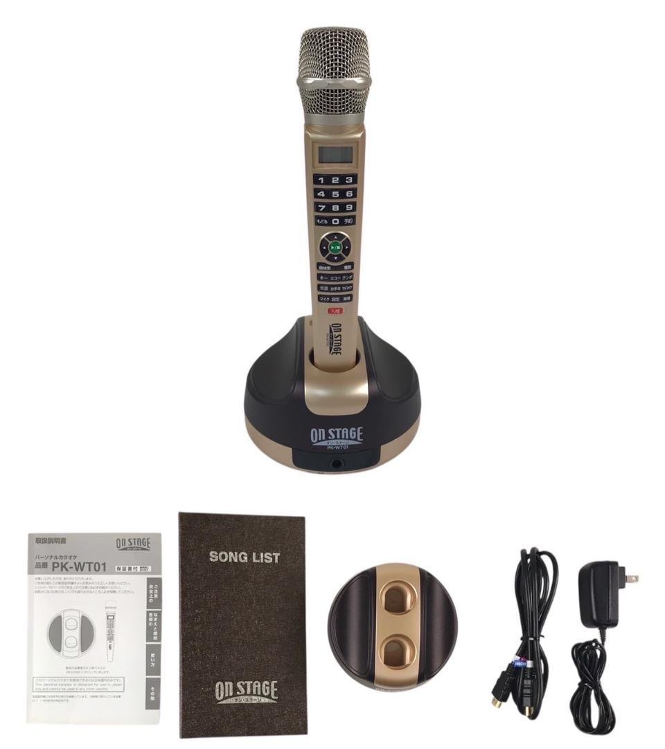 ★良品★ 家庭用パーソナル カラオケ オン・ステージ PK-WT01