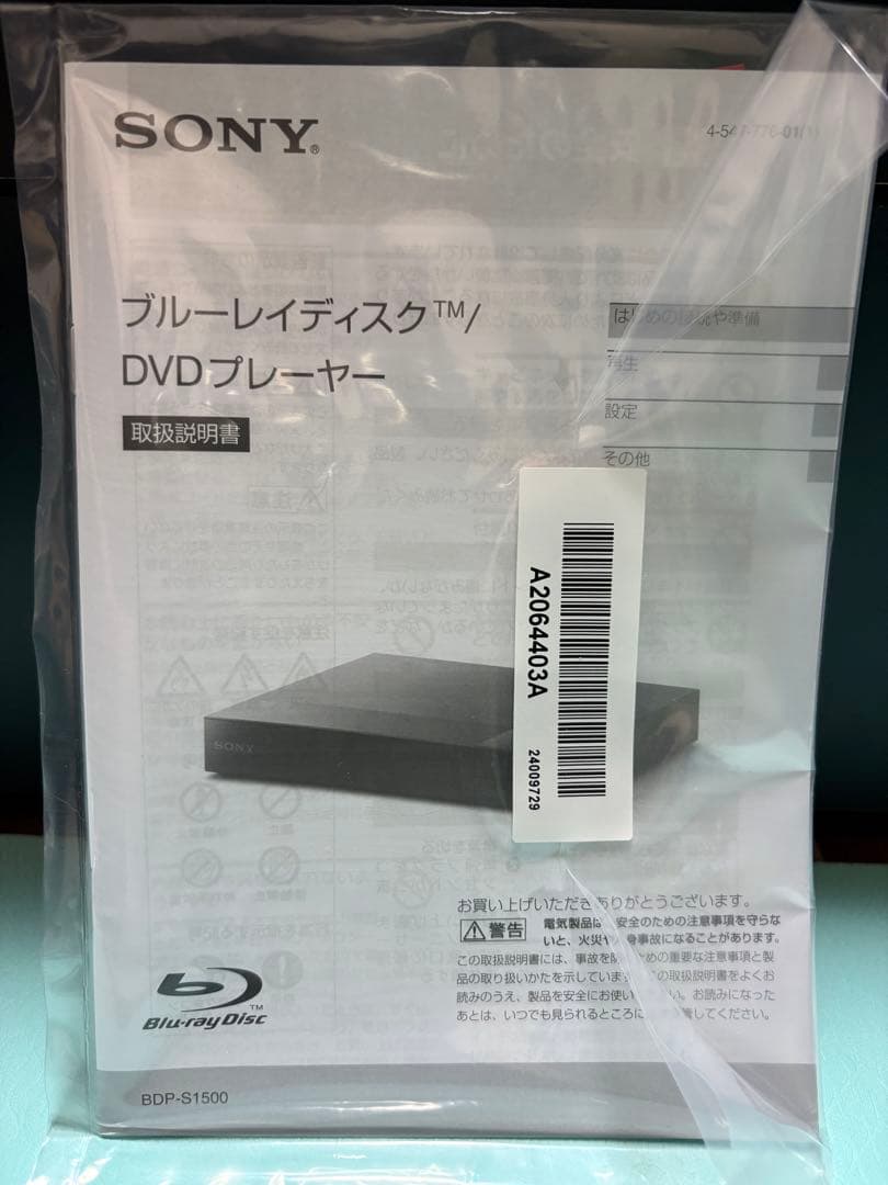 SONY BDP-S1500 ブルーレイ/DVDプレーヤー /24年製