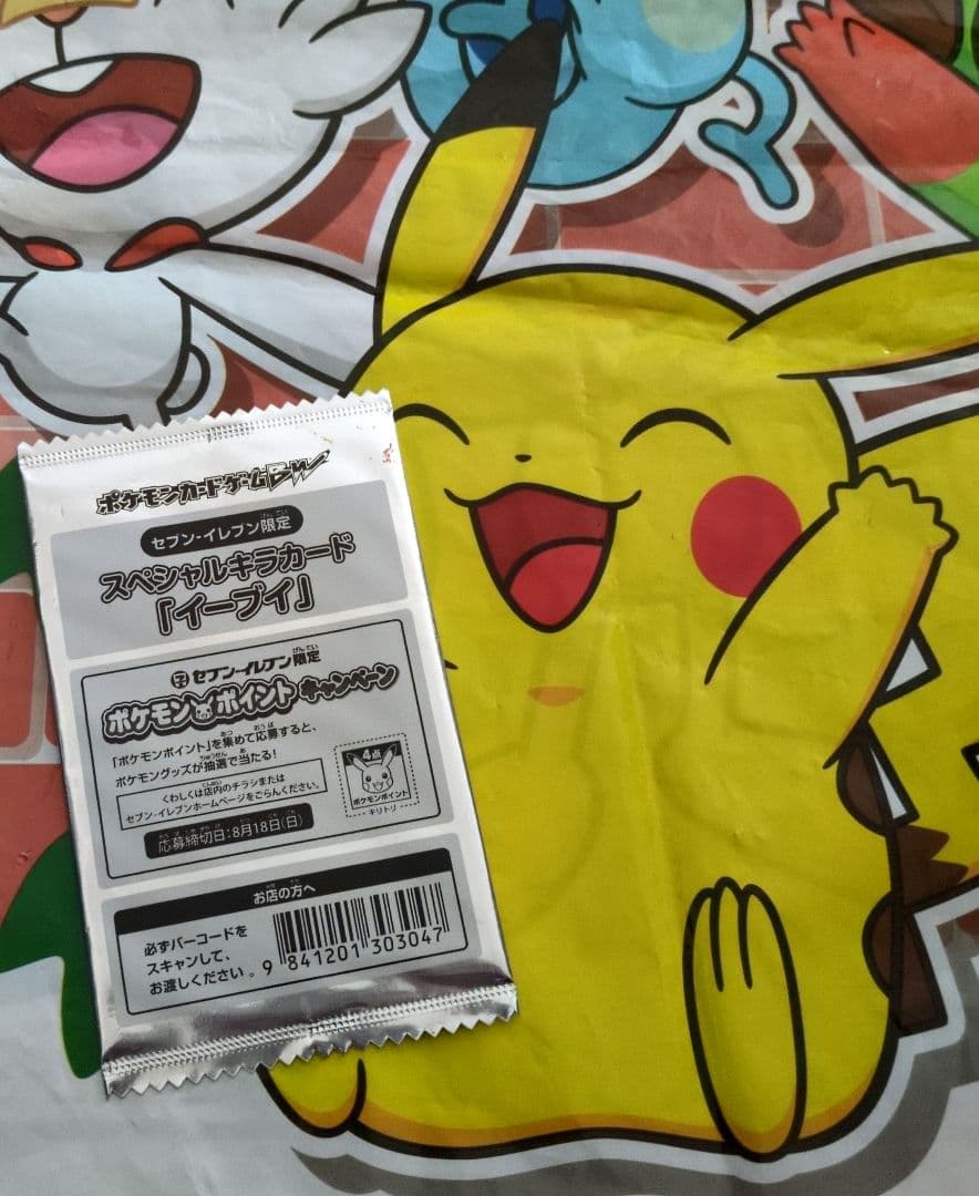 セブンイレブン限定 ポケモンカードゲーム スペシャルキラカード イーブイ ③