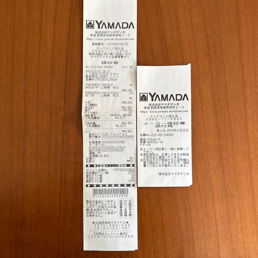 NOIL HEAT 『２月14日迄の特別出品‼️』