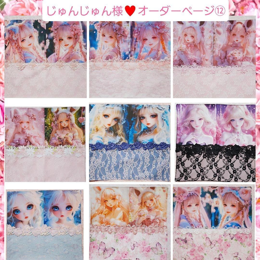じゅんじゅん様♥️オーダーページ⑫　レースマルチカバー